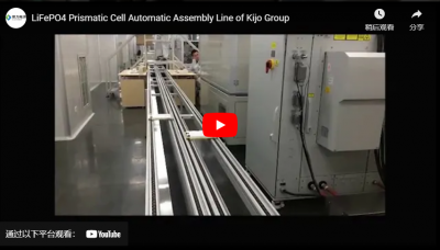 автоматическая линия сборки колонн батареи Lifepo4 группы Kijo