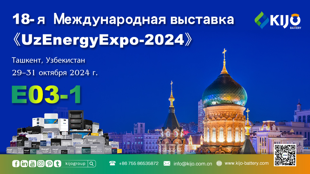 Группа_Kijo_рада_пригласить_Вас_посетить_на_18-й_выставку_《UzEnergyExpo-2024》_0.jpg