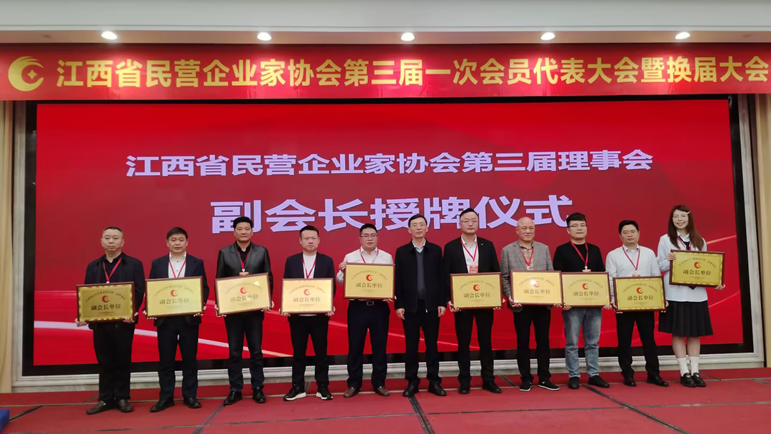 Двойной триумф – Wu Mingyao из KIJO Group избран вице-президентом, Wu Guoshun назначен сопредседателем Ассоциации частных предпринимателей Цзянси